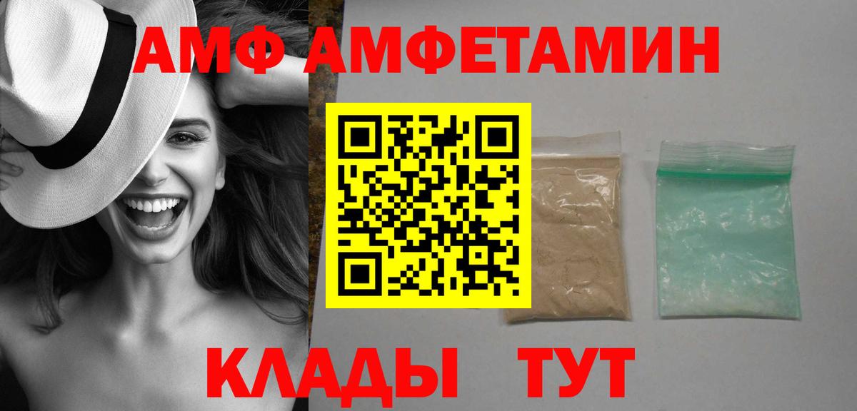 Amphetamine VHQ  Вход с VPN  Лыткарино 