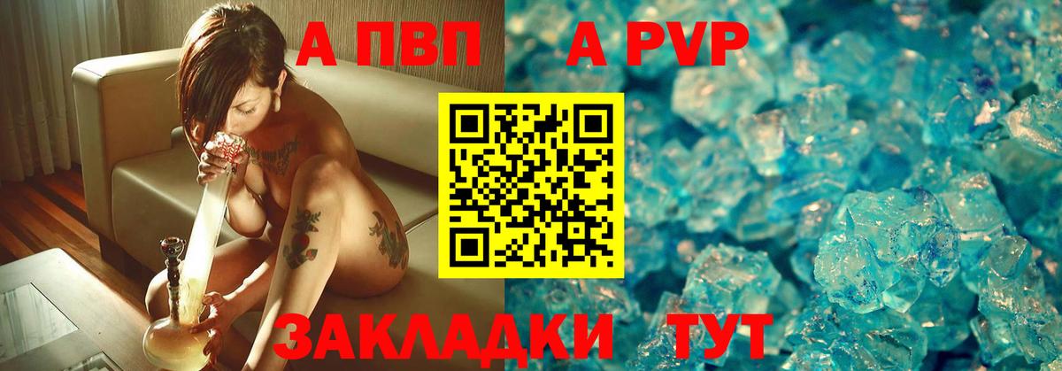 Альфа ПВП мука  Вход с VPN  APVP кристаллы  Лыткарино  A-PVP  Alfa_PVP крисы CK 