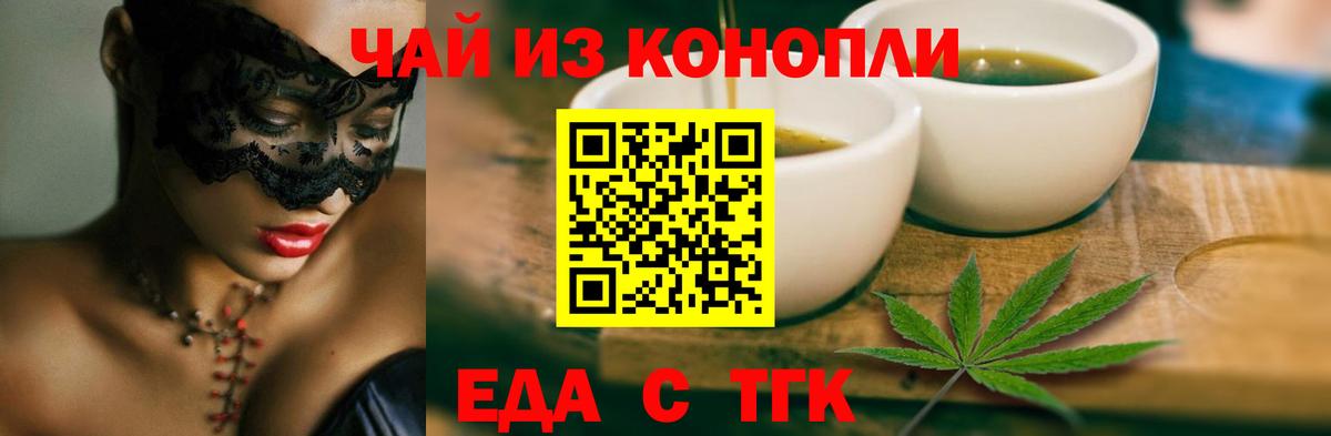 Cannafood марихуана  Вход с VPN  Лыткарино 