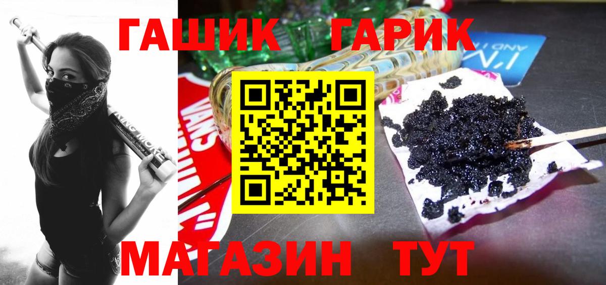 ГАШ индика сатива Лыткарино