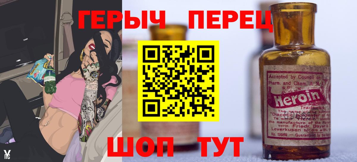 ГЕРОИН хмурый Лыткарино