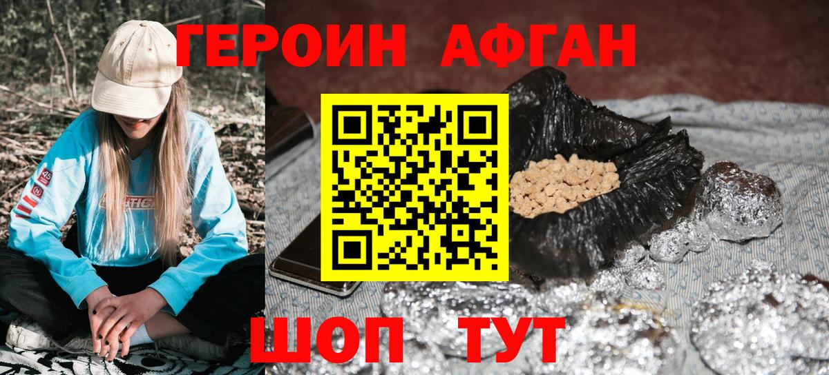 Лыткарино  ГЕРОИН белый  Вход с VPN 