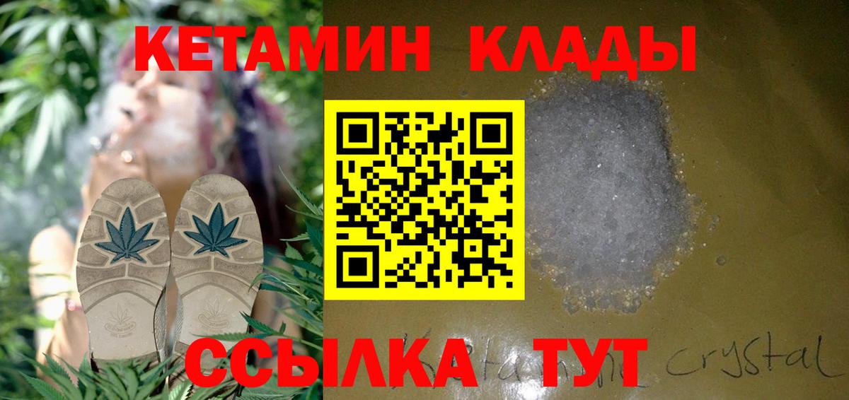 Лыткарино  Кетамин VHQ  Вход с VPN 