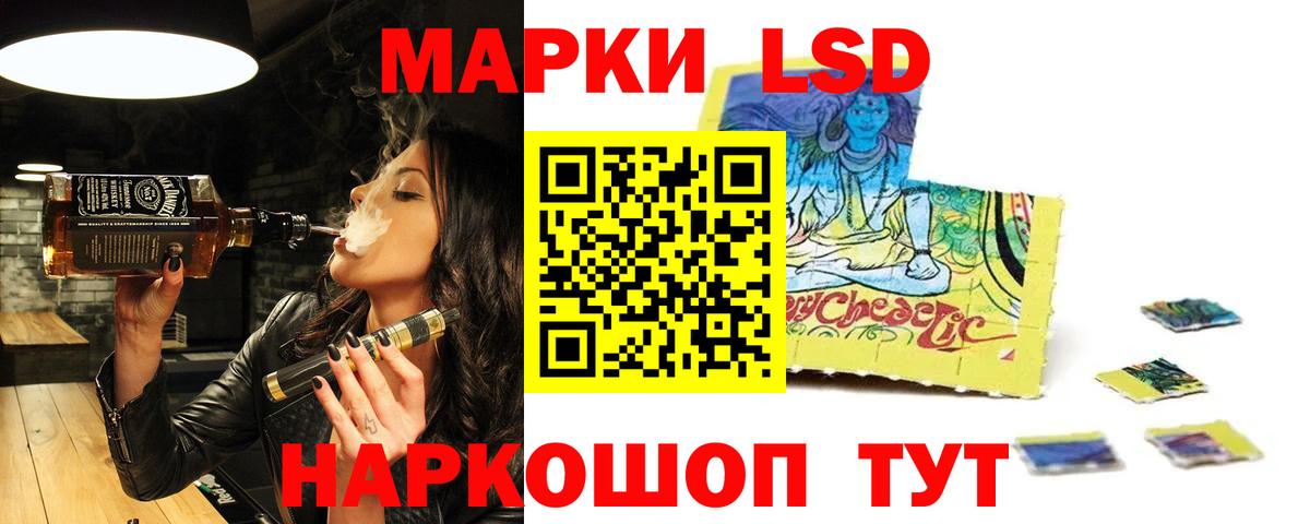 ЛСД экстази  Вход с VPN  Лсд 25 экстази кислота  Лыткарино  ЛСД экстази ecstasy 