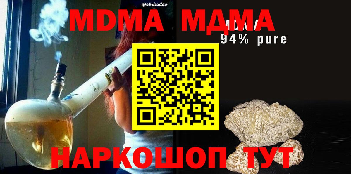 MDMA crystal Лыткарино