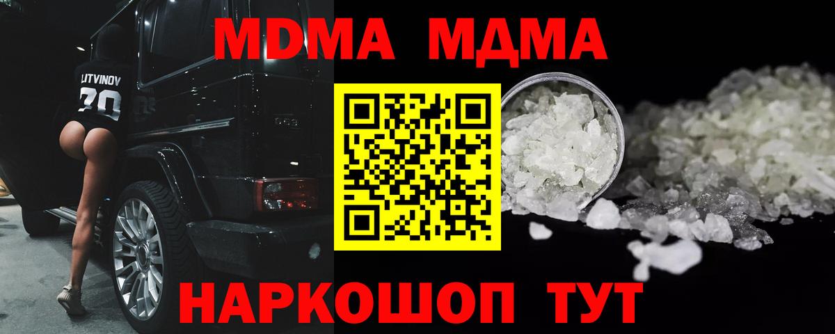 МДМА crystal  MDMA молли  MDMA  Вход с VPN  Лыткарино 