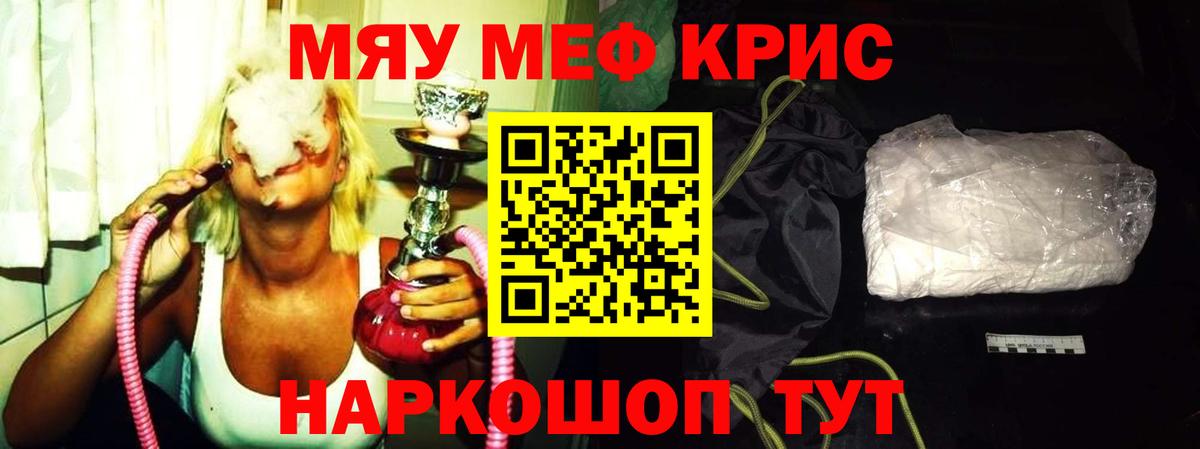 Меф кристаллы Лыткарино