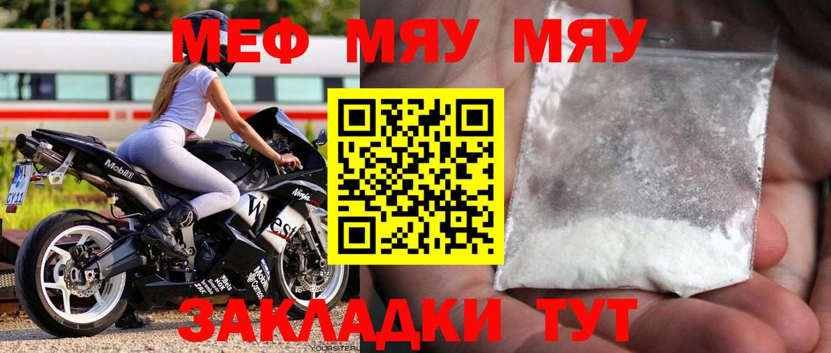 Мефедрон VHQ  купить наркотики цена  Лыткарино  МЯУ-МЯУ  Меф кристаллы  Вход с VPN 