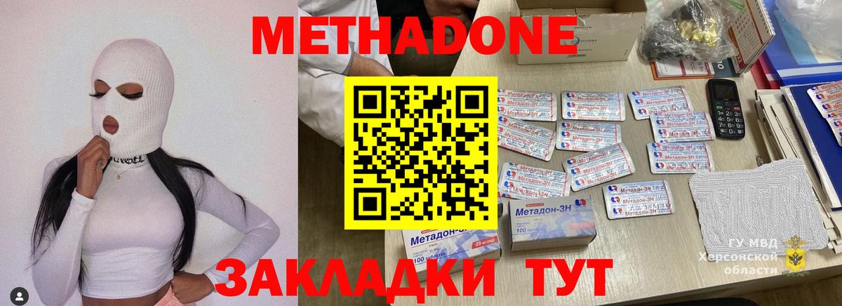 Метадон VHQ Лыткарино