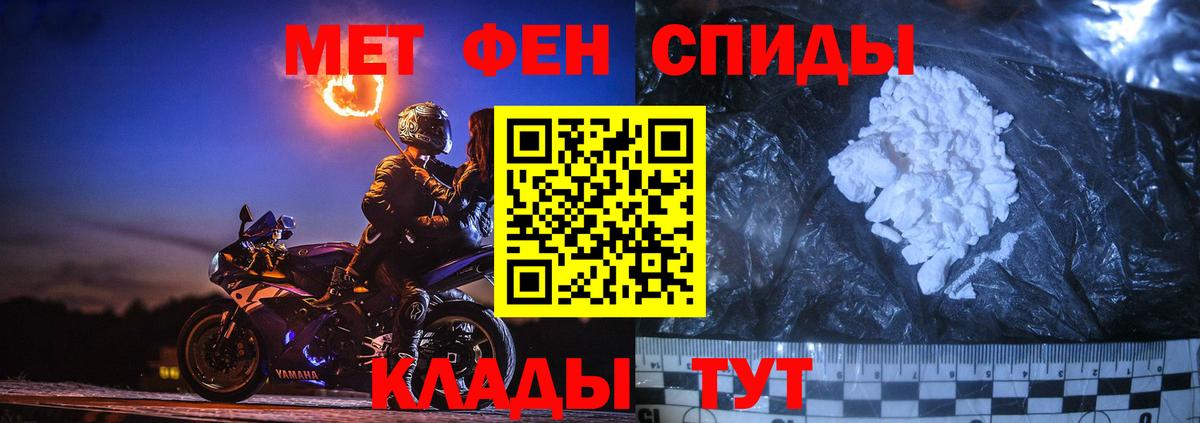 Метамфетамин пудра Лыткарино