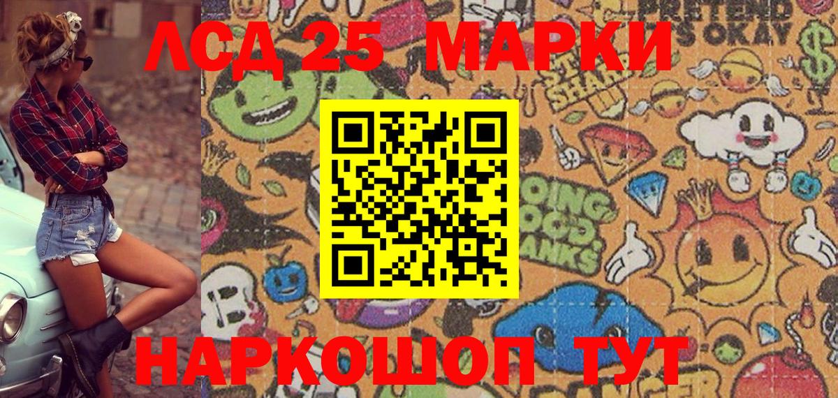 Марки 25I-NBOMe 1,8мг  Марки 25I-NBOMe 1,8мг  Вход с VPN  Марки N-bome  где можно купить наркотик  Лыткарино 