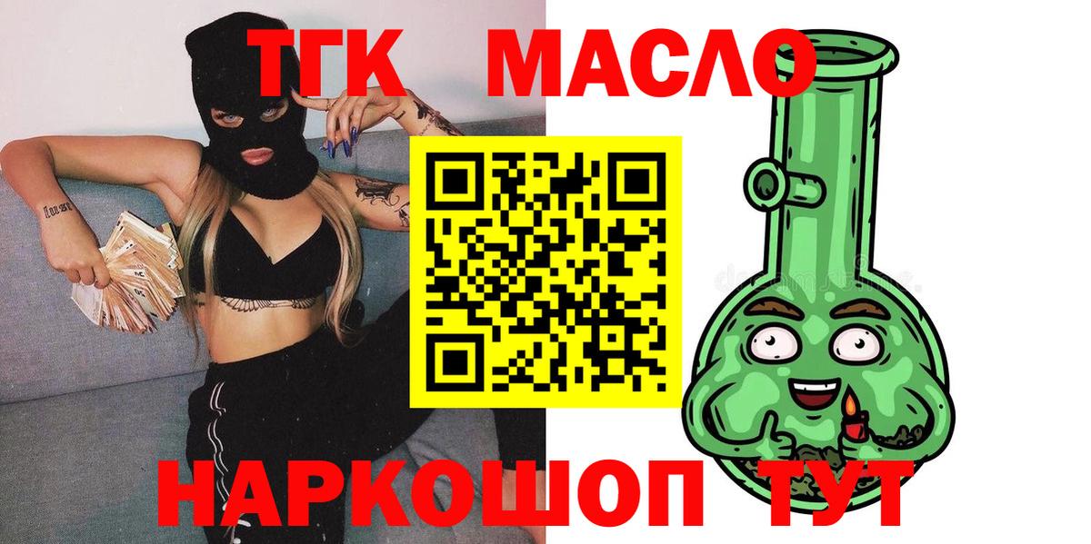 Лыткарино  Дистиллят ТГК THC oil  Вход с VPN  ТГК THC oil 