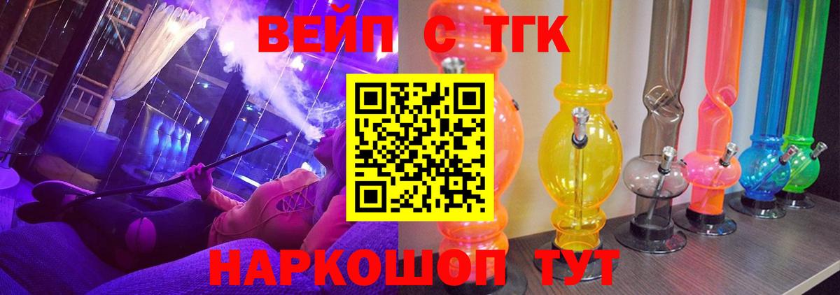 ТГК Wax Лыткарино