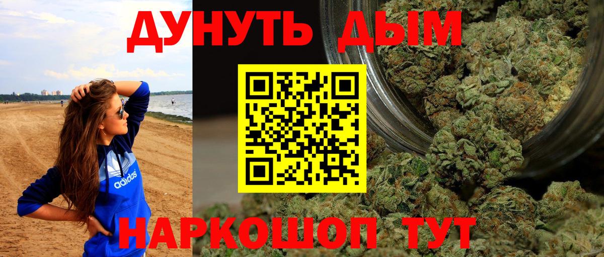 Бошки Шишки Ganja  Каннабис сатива  Канабис сатива  Лыткарино  Вход с VPN 